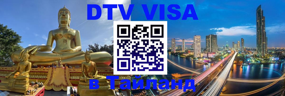 Сколько стоит DTV виза — актуальные цены, оформление даже без документов - 